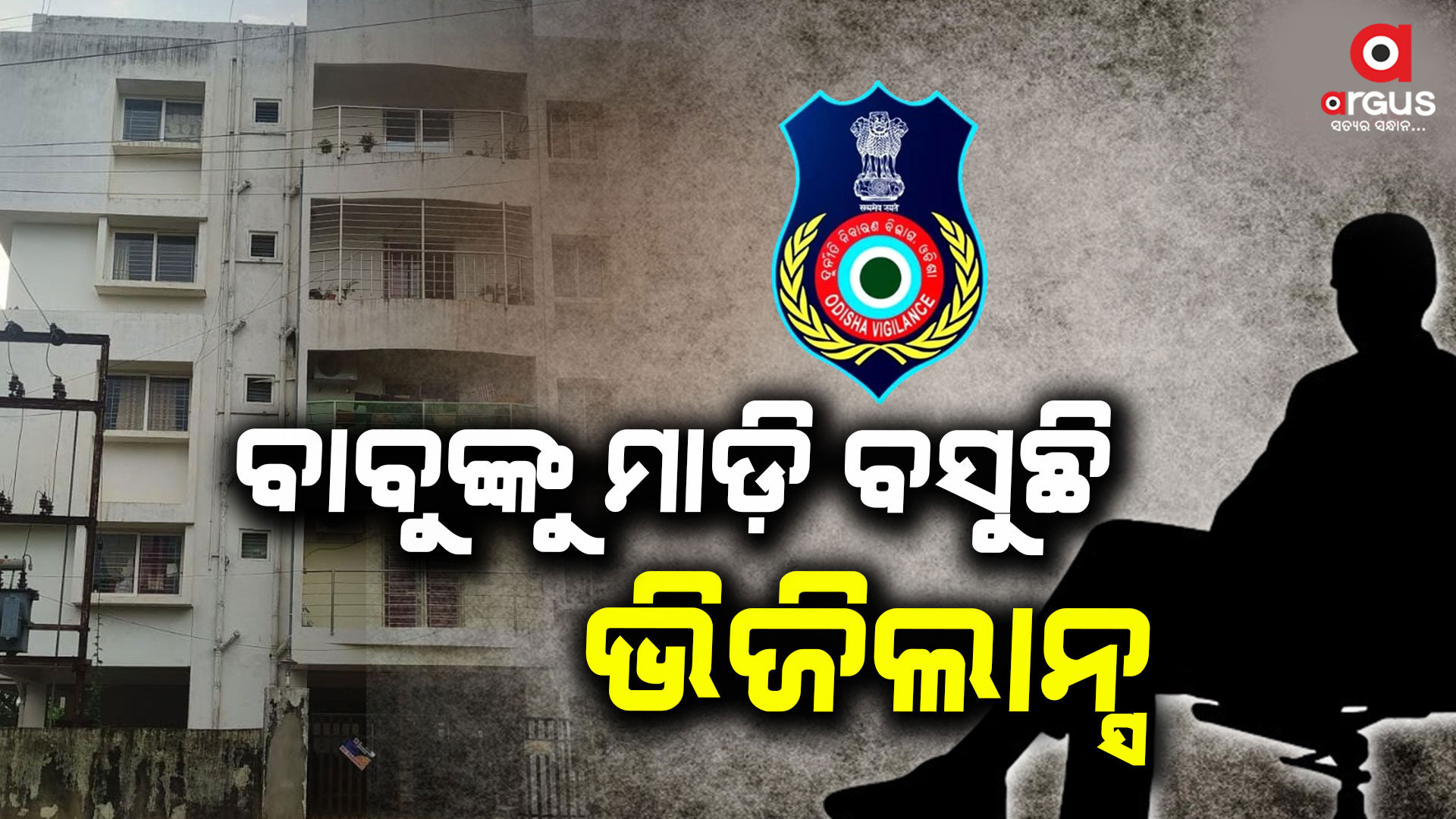 ସଂକ୍ଷେପରେ ଜାଣନ୍ତୁ ଆଜିର ତାଜା ଖବର...