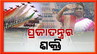 ଶକ୍ତି, ସଂସ୍କୃତିର ସଙ୍ଗମ ସାଙ୍ଗକୁ ଦେଖିବାକୁ ମିଳିଲା ମେକ୍ ଇନ୍ ଇଣ୍ଡିଆର ଦମଖମ୍