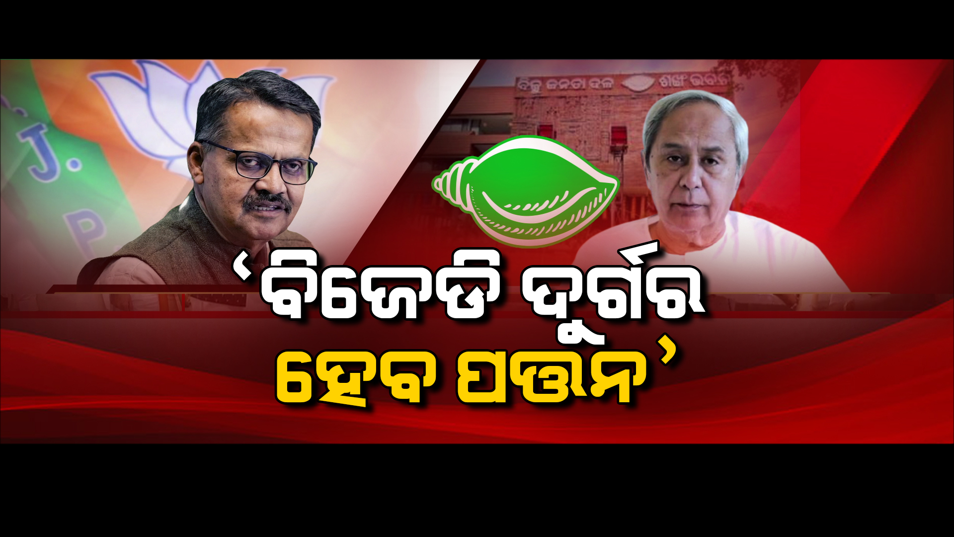 ବିଜେପିରେ ମିଶିବା ପରେ ଓଡ଼ିଶା ଫେରିଛନ୍ତି କଟକ ସାଂସଦ