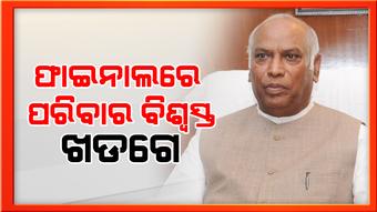 କଂଗ୍ରେସ ଅଧ୍ୟକ୍ଷ ପଦ ପାଇଁ ସରିଲା ନୋମିନେସନ