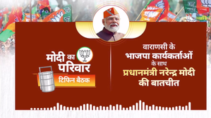 PM Modi Virtually Interacts With Party Workers In Varanasi
