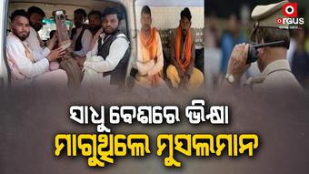 ଉତ୍ତମ ମଧ୍ୟମ ଦେବା ପରେ ପୋଲିସକୁ ଜିମା ଦେଲେ ଗ୍ରାମବାସୀ
