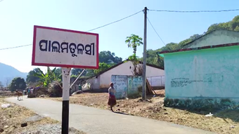 ଦୁର୍ଗମ ଉପାନ୍ତ ଅଞ୍ଚଳରେ ଛିଡୁନି ଆନ୍ଧ୍ର-ଓଡିଶା ସୀମା ବିବାଦ