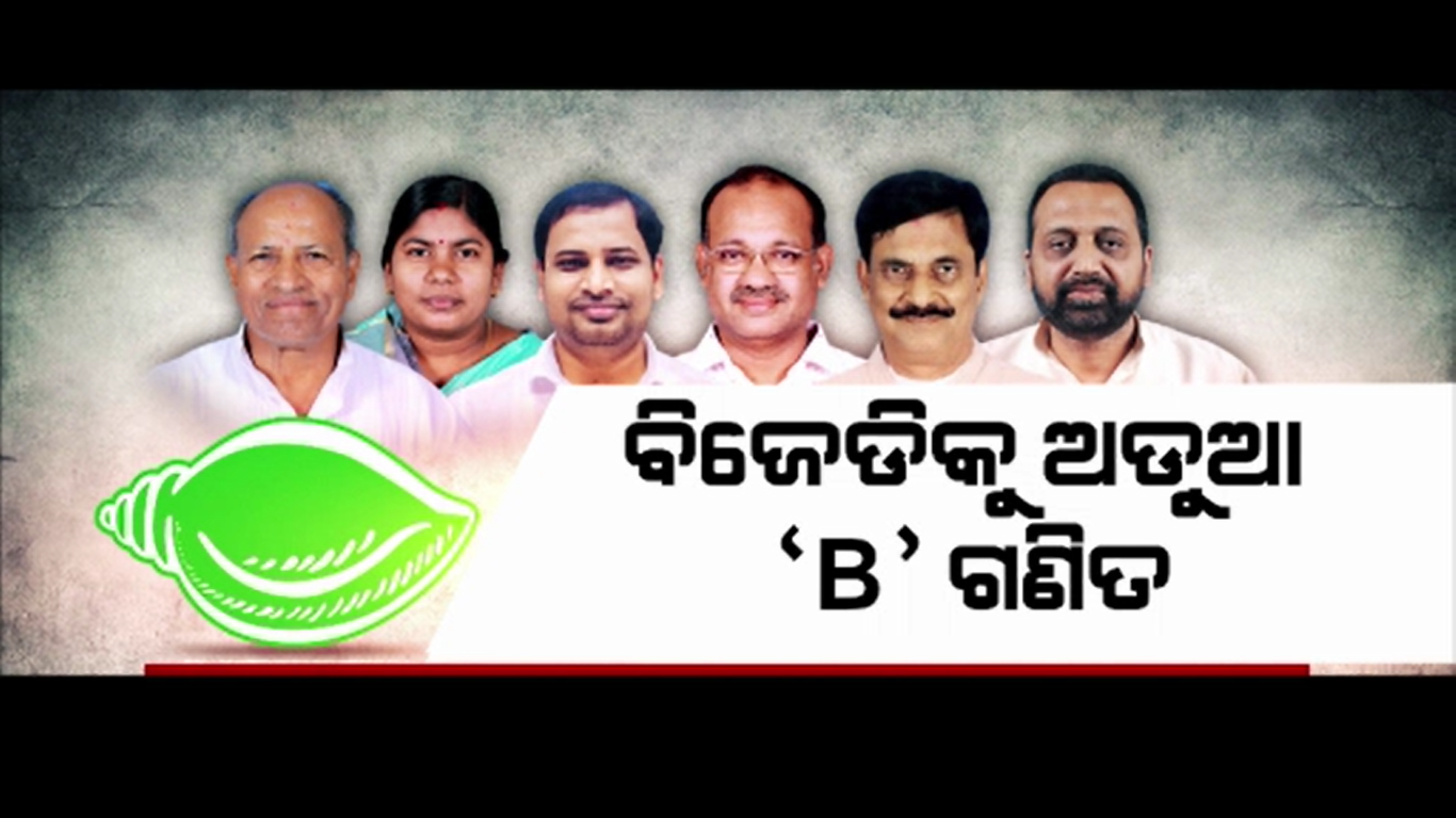 ନିର୍ବାଚନ ମଣ୍ଡଳୀ ଛାଡି ରାଜଧାନୀ ମୁହାଁ ନେତା ଓ କର୍ମୀ