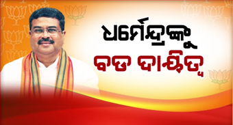 dharmendra pradhan