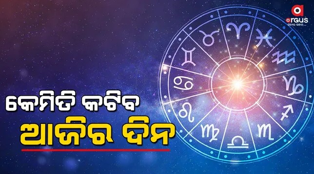 ସତର୍କ ରୁହନ୍ତୁ ଏହି 4 ରାଶି...