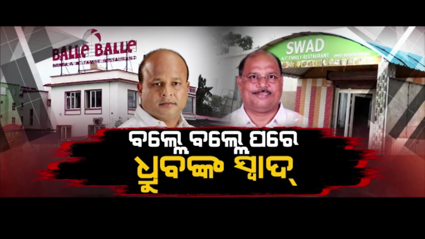 ହାଟରେ ପଡି ଦାଣ୍ଡରେ ଗଡୁଛି ବଲେ ବଲେର ସତ
