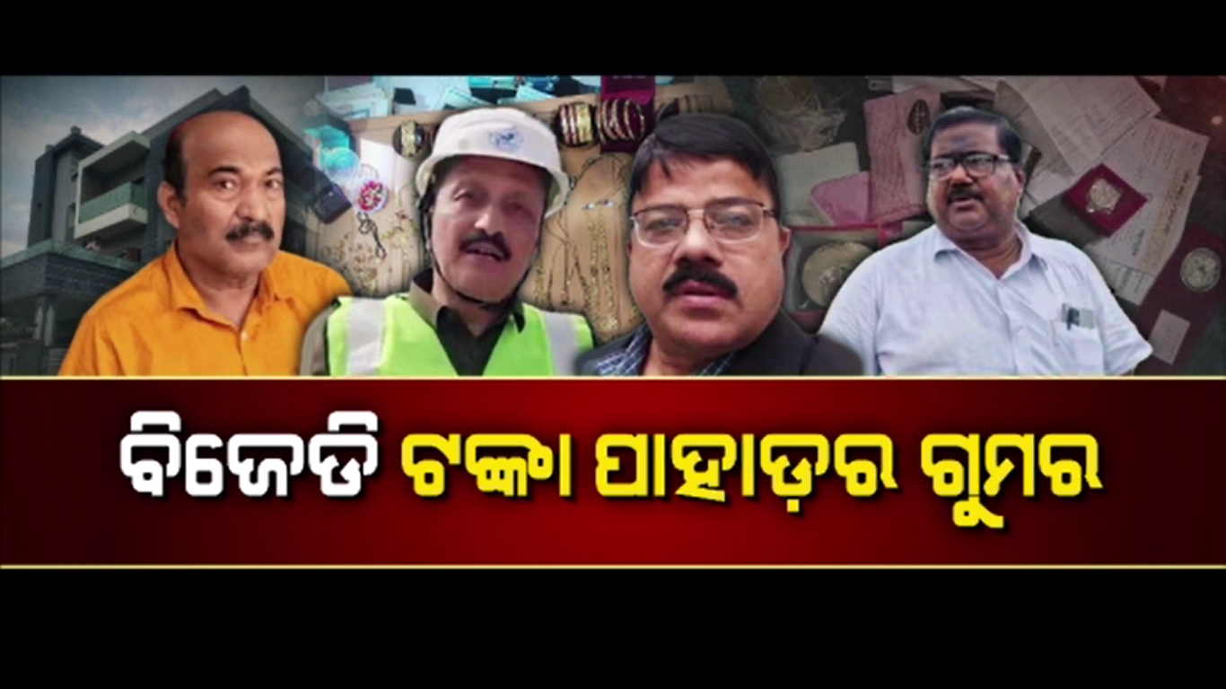 ପୁଣି ଧରାପଡ଼ିଲେ ଦୁର୍ନୀତିର କଳାପାହାଡ଼ ସାଜିଥିବା ଆଉ ଜଣେ କୁବେର ବାବୁ