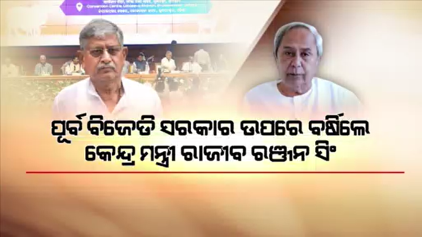 ଓଡିଶାର ବିକାଶ ପାଇଁ ଦିନରାତି ପ୍ରୟାସ କରୁଛି ବର୍ତ୍ତମାନର ସରକାର