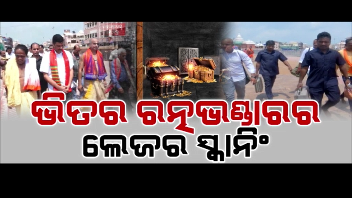 ଖୋଲିବ ଭିତର ରତ୍ନଭଣ୍ଡାରର ଲୁକ୍କାୟିତ ରହସ୍ୟ