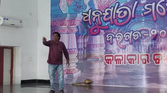 ଧନୁଯାତ୍ରା ପାଇଁ ଦ୍ୱିତୀୟ ପର୍ଯ୍ୟାୟର କଳାକାର ଚୟନ ଆରମ୍ଭ