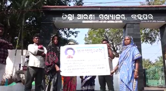 ଗଞ୍ଜାମର ପୂର୍ଣ୍ଣ ନାହାକ ହତ୍ୟା ଘଟଣା