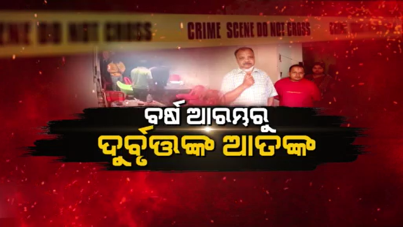 ନୂଆବର୍ଷ ରାତିରେ ରାଜଧାନୀରେ ବୁଲିଲା ଖଣ୍ଡା