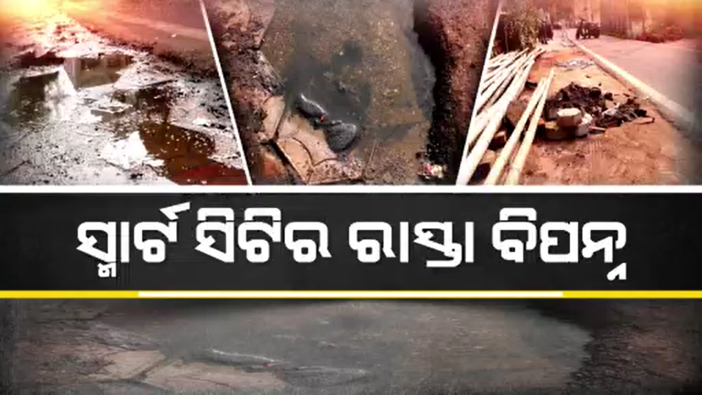 ବିପର୍ଯ୍ୟସ୍ତ ସ୍ବେରେଜ ବ୍ୟବସ୍ଥା, ହନ୍ତସନ୍ତ ରାଜଧାନୀବାସୀ