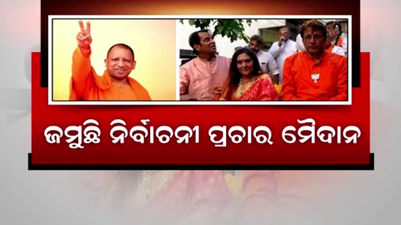 ଦମ ଦେଖାଉଛନ୍ତି ବିଜେପିର ହେବିୱେଟ୍ ନେତା