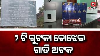 ଏହି ଦୁଇଟି ଟ୍ରକରେ 'ପାନ୍ ବାହାର' କ୍ରାଇଷ୍ଟାଲ ଓ 'ଓ୍ବାର୍କ ଜର୍ଦ୍ଦା' ଭାରି ପରିମାଣରେ ଲଦା ରହିଥିଲା