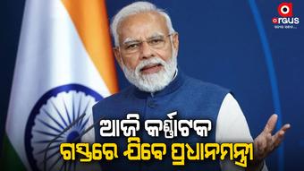 ସାଢ଼େ ୧୧ଟାରେ ଭାରତ ଶକ୍ତି ସପ୍ତାହକୁ ଉଦଘାଟନ କରିବେ ମୋଦି