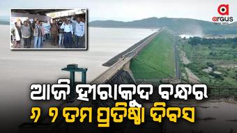 ନ୍ୟାୟ ପାଇଁ ବାର ଦୁଆର ବିସ୍ଥାପିତ
