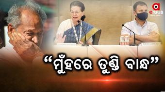 କଂଗ୍ରେସ ହାଇକମାଣ୍ଡ ଦେଲା ନିଜ ନେତାଙ୍କୁ କଡା ନିର୍ଦ୍ଦେଶ