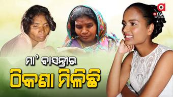ଅଷ୍ଟ୍ରେଲିଆକୁ ମେଲ କରୁ ପୁରୀ ଚାଇଲ୍ଡ ଲାଇନ୍, ମମତା ମା’ ଜଟଣୀରେ ଅଛି