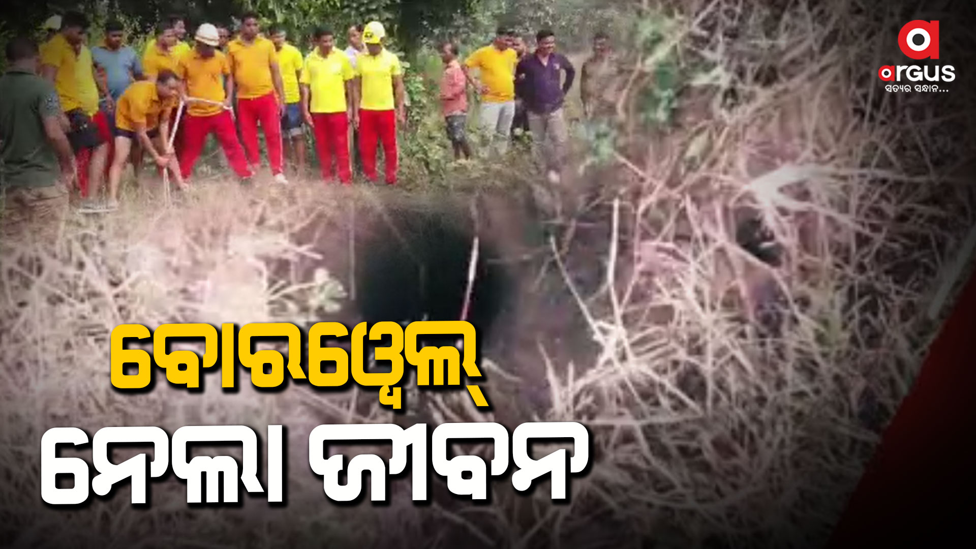 ଗାତରୁ ଉଦ୍ଧାର ବୃଦ୍ଧାଙ୍କ ପରଲୋକ