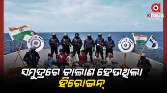 କେରଳର କୋଚି ନିକଟରେ ସମୁଦ୍ରରେ ଚାଲାଣ, ୨୦୦ କେଜି ହିରୋଇନ୍ ଜବତ