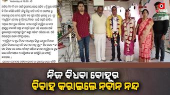 ନିଆରା ଉଦାହରଣ ସୃଷ୍ଟି କରିଛନ୍ତି ପୂର୍ବତନ ବିଧାୟକ ନବୀନ ନନ୍ଦ