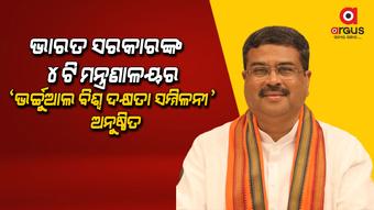 ଭାରତୀୟ କୁଶଳୀ ମାନବ ସମ୍ବଳକୁ ବିଦେଶରେ ଅଧିକ ସୁଯୋଗ ପ୍ରଦାନ କରିବା ଲକ୍ଷ୍ୟ