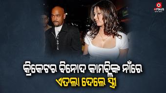 Former Cricketer Vinod Kambli Booked For Assaulting Wife