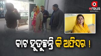 ସାଲୁଜାଙ୍କ ପରେ ସଂଗିତା ଝାଡିଲେ ଅସନ୍ତୋଷ
