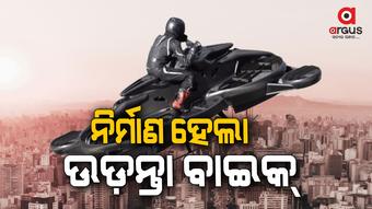 Flying Bike