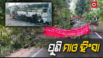 ମାଓବାଦୀ ଏକ ଯାତ୍ରୀବାହୀ ବସ୍ ସହ ମୋବାଇଲ ଟାୱାରକୁ ଜାଳିଦେଲେ