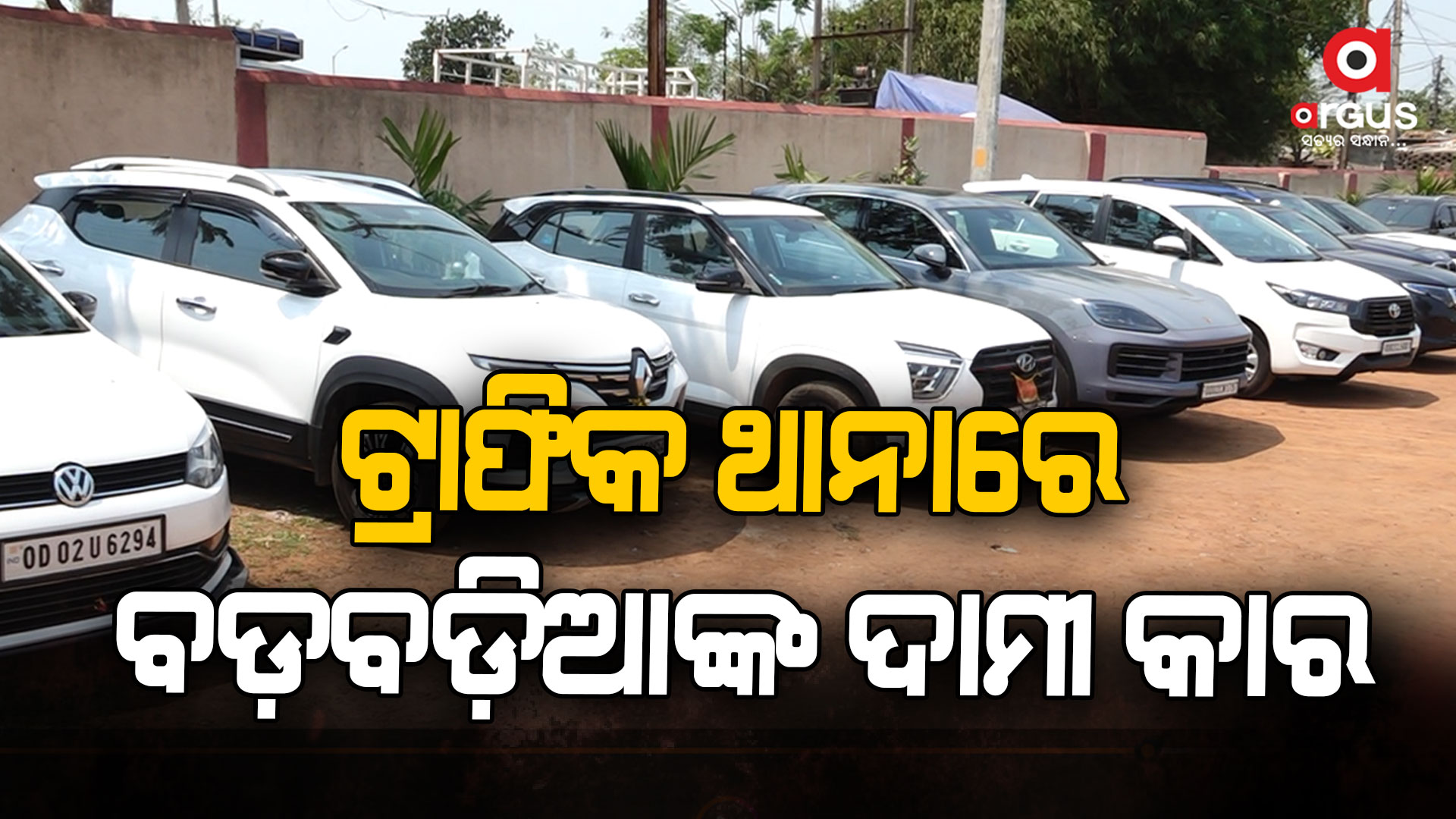 ମଦ ପିଇ ବୁଲୁଥିଲେ, ନାଇଟ୍ ଚେକିଂ ବେଳେ ଧରା ପଡିଲେ