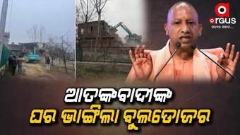 ଯୋଗୀଙ୍କ ବୁଲଡୋଜର ମଡେଲ ଏବେ ଜାମ୍ମୁ କାଶ୍ମୀରରେ ହେଲା ଲାଗୁ