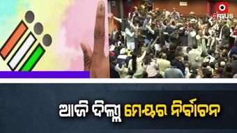 ଦୁଇ ଥର ନିର୍ବାଚନ ସ୍ଥଗିତ ହୋଇଥିଲା, ଆଜି ନୂଆ ତାରିଖ ସ୍ଥିର ହୋଇଛି