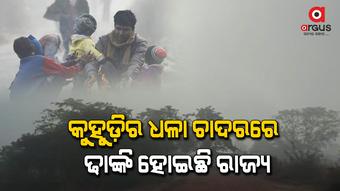 Weather update in Odisha