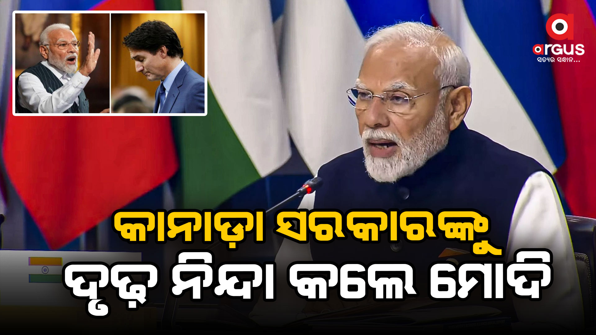 କାନାଡ଼ାରେ ହିନ୍ଦୁ ମନ୍ଦିର ଉପରେ ଆକ୍ରମଣ ଘଟଣାକୁ ପ୍ରଧାନମନ୍ତ୍ରୀଙ୍କ ଦୃଢ ନିନ୍ଦା