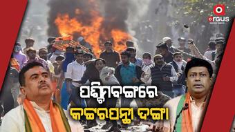 ଶୁଭେନ୍ଦୁ ଅଧିକାରୀ କେନ୍ଦ୍ରୀୟ ସୁରକ୍ଷା ବଳ ମୁତୟନ କରିବାକୁ ଶାହଙ୍କୁ ଲେଖିଲେ ପତ୍ର