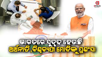 ବିଶ୍ବବ୍ୟାପୀ କମ୍ପାନୀ ମାନଙ୍କରେ ଚାଲିଛି ଛଟେଇ,ଭାରତରେ ନିଯୁକ୍ତି ବର୍ଷା