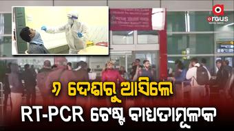 RT-PCR test is mandatory from 6 countries