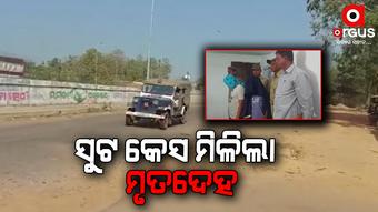 ଘଟଣାରେ ମୃତକଙ୍କ ପତ୍ନୀ, ଶଳା ସହ ଜଣେ ସମ୍ପର୍କୀୟ ଗିରଫ