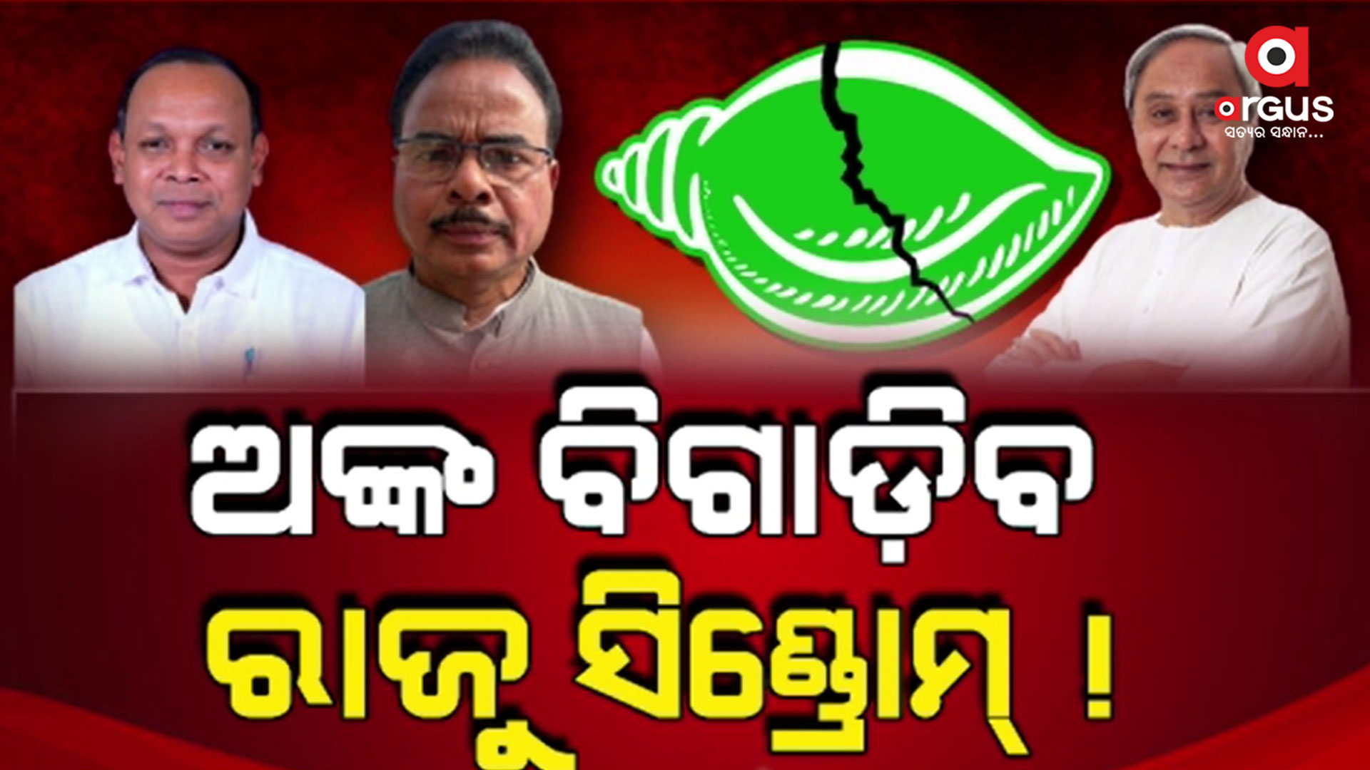 ବଳଭଦ୍ରଙ୍କ ପରେ ବିଜେଡିକୁ ଝଟକା ଦେଲେ ପ୍ରେମାନନ୍ଦ ନାୟକ