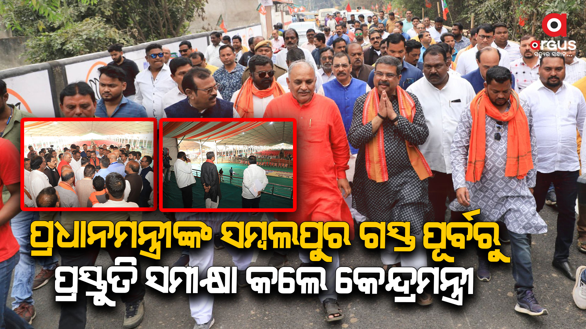 ଓଡ଼ିଶାରେ ୬୮,୦୦୦ କୋଟିରୁ ଉର୍ଦ୍ଧ୍ୱ ମୂଲ୍ୟ ପ୍ରକଳ୍ପ ଗୁଡିକର ଉଦଘାଟନ ଓ ଶିଳାନ୍ୟାସ କରିବେ ପ୍ରଧାନମନ୍ତ୍ରୀ