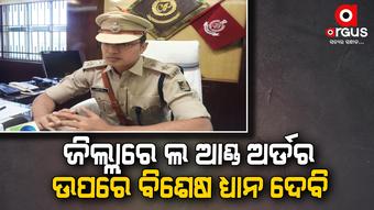 ଗଞ୍ଜାମ ଏସପି ଭାବେ ଯୋଗଦେଲେ ଜଗମୋହନ ମୀନା