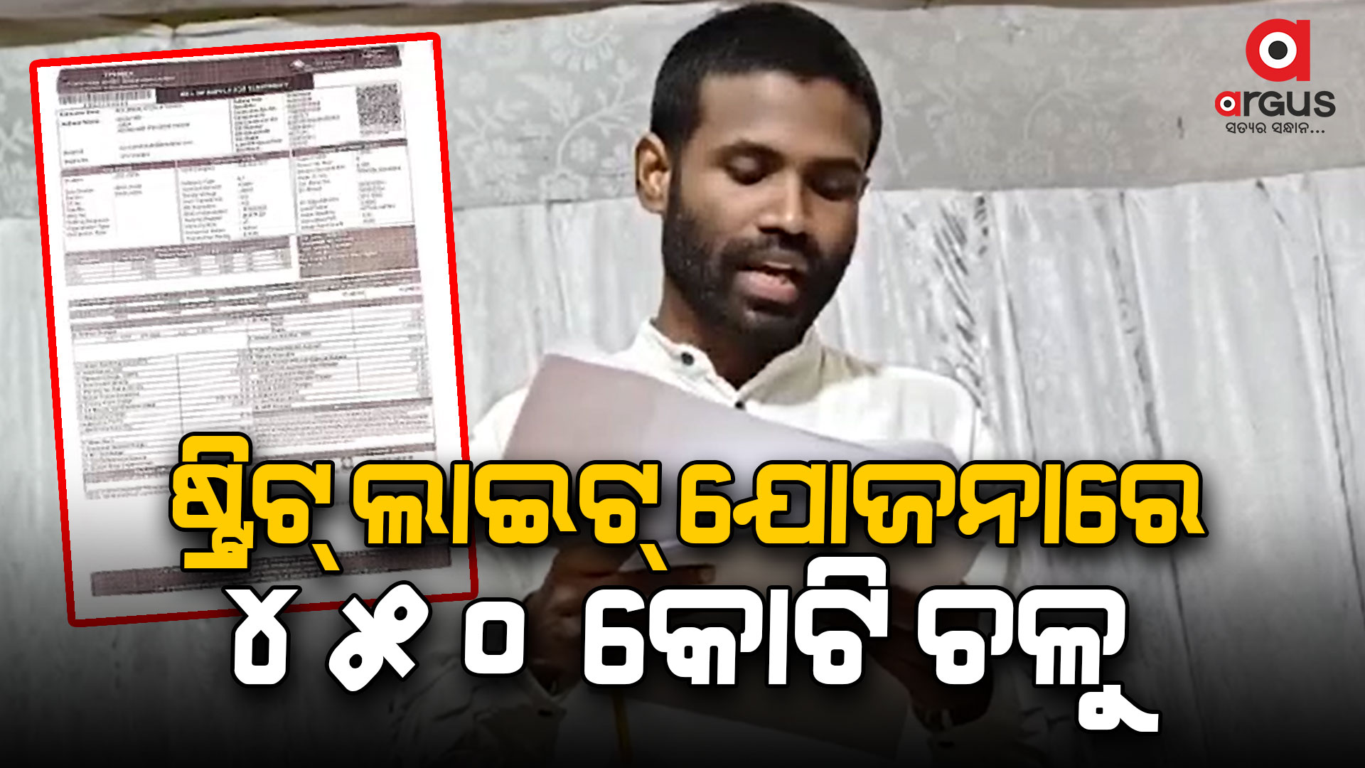 ବିଜେଡି ସରକାରବେଳେ ପଞ୍ଚାୟତିରାଜ ଓ ପାନୀୟଜଳ ବିଭାଗ ଦ୍ୱାରା ବଡ଼ ଦୁର୍ନୀତି