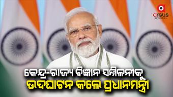 ‘ ଭାରତକୁ ଗବେଷଣା ଏବଂ ନବସୃଜନର ଏକ ବିଶ୍ୱସ୍ତରୀୟ କେନ୍ଦ୍ର କରିବାକୁ ପଡିବ’