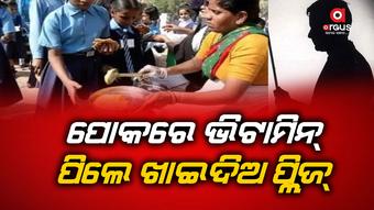 ପ୍ରିନ୍ସପାଲ କହିଲେ, ପୋକରେ ଭିଟାମିନ ଅଛି, ପିଲେ ଖାଇଦିଅ