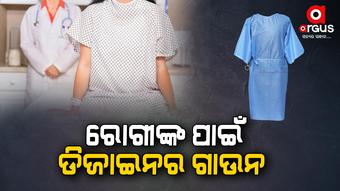 ଡିଜାଇନର ଗାଉନ ପିନ୍ଧିବେ ରୋଗୀ, ଦୂର ହେବ ଅବସାଦ