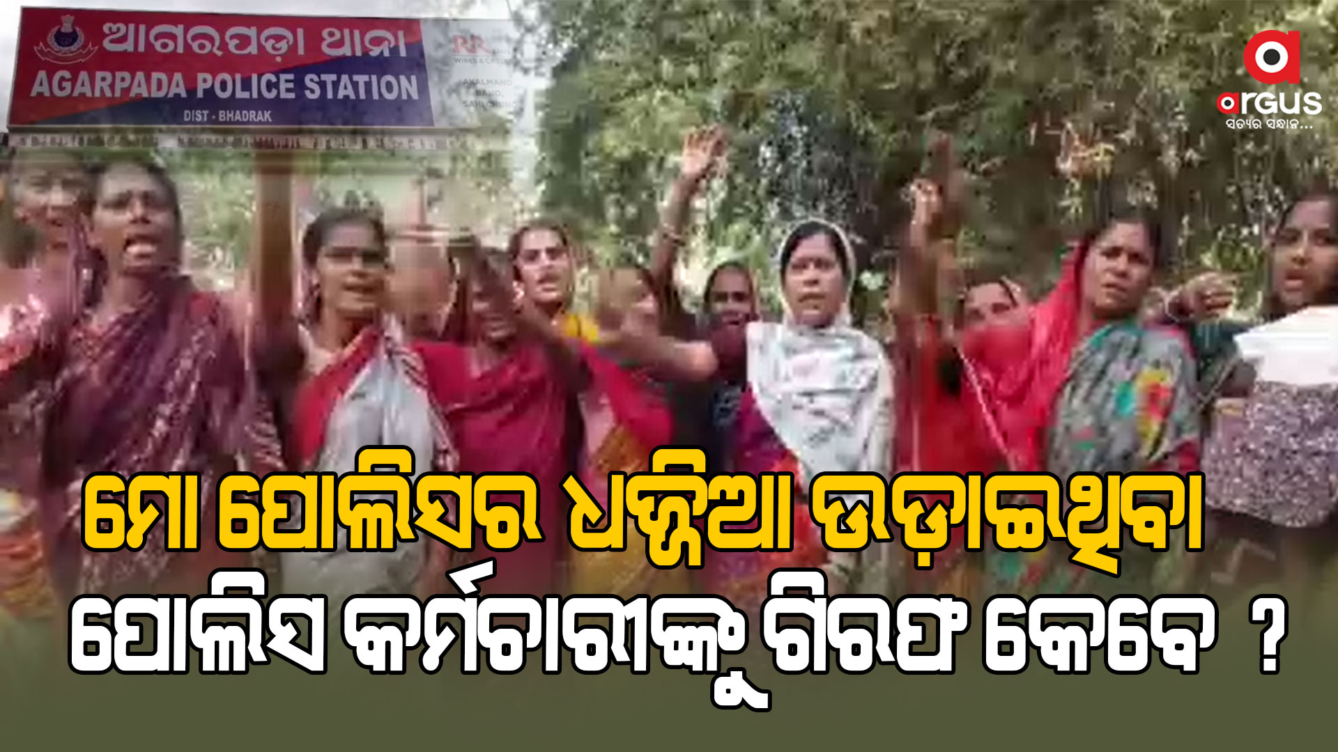 କଳାକାରଙ୍କୁ ପୋଲିସର ଥାର୍ଡଡିଗ୍ରୀ ଟର୍ଚ୍ଚର ମାମଲା, ପୋଲିସ କର୍ମଚାରୀଙ୍କୁ ନିଲମ୍ବିତ କରି କାମ ସାରିଦେଲେ ଏସପି