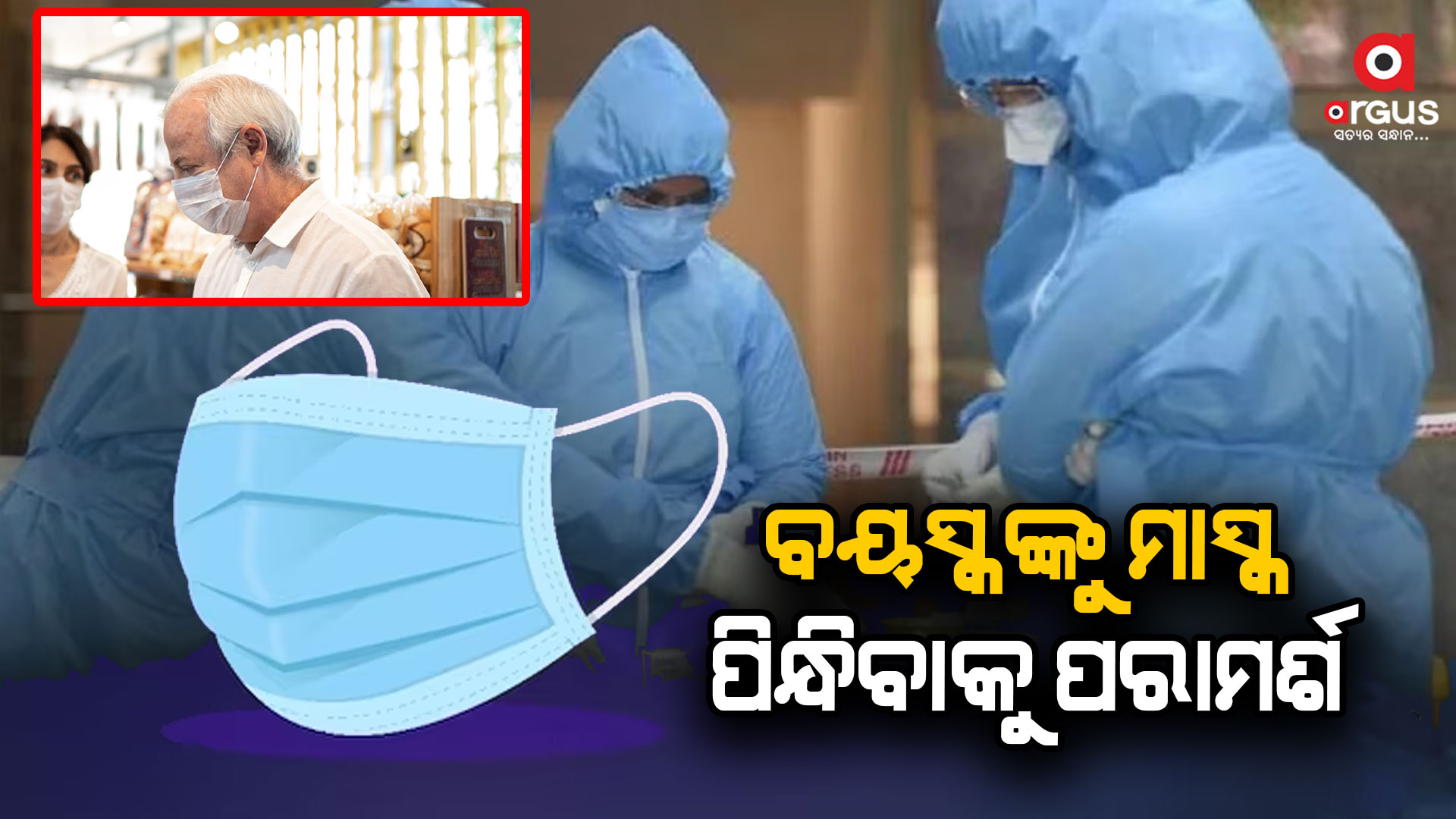 ଓଡ଼ିଶାକୁ ପୁଣି ଫେରିଲା କୋଭିଡ